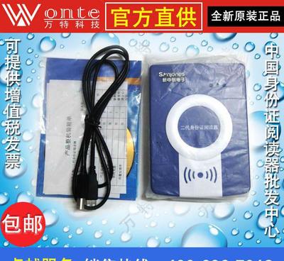 【新中新DKQ-A16D二代證閱讀器 全國醫(yī)保中心指定使用身份】價格_廠家_圖片
