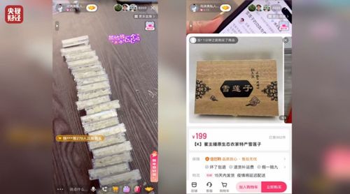 直擊315晚會(huì) 直播上演苦情戲 割老年人韭菜