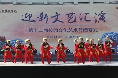 舞今信息——學(xué)院第十二屆校園文化藝術(shù)節(jié)閉幕式精彩落幕